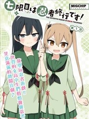 第七格 漫画改编海报