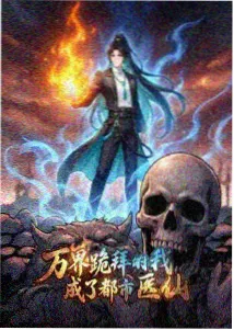 银月列车 动漫海报